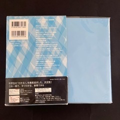 中学英和、和英辞典の画像