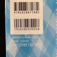 中学英和、和英辞典の画像
