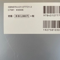 国語辞典の画像