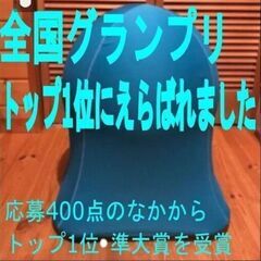 ⑤世界コンテスト1位トップ準大賞のいすは？未使用にちかいイス
