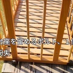 元々はベビーベット　部品不足のジャンク品　リメイク用としてどうでしょうか？の画像