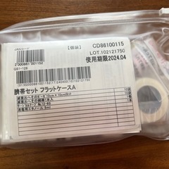 ダッコ☆臍帯セットの画像