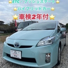 ❤️ご成約済❤️⭐️トヨタ プリウス30⭐️車検2年付⭐️ETC...