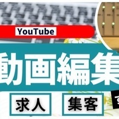YouTube・Tiktokやリール制作