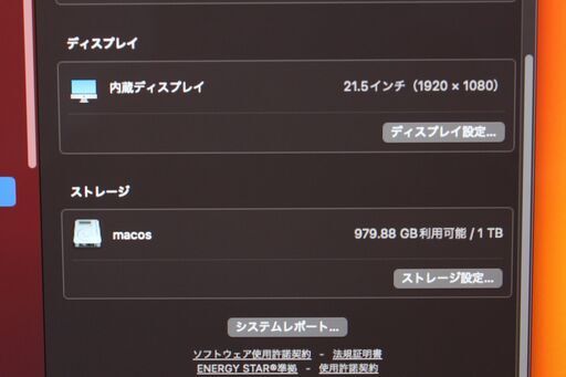 iMac（21.5-inch,2017）2.3GHz Core i5〈MMQA2J/A〉⑤