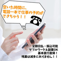 11/6～【幕張豊砂駅周辺】夜勤軽作業員募集中★一人親方労災保険...