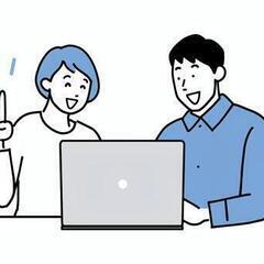 【初心者向け】パソコン操作教えます