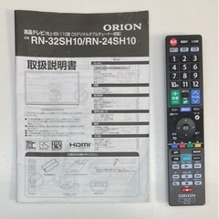 キャンセルにより再出品　ORION 24型液晶テレビ　RN-24SH10の画像