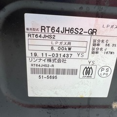 LPカスレンジ2019製の画像