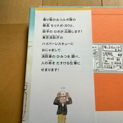 消防車とハイパーレスキューの画像