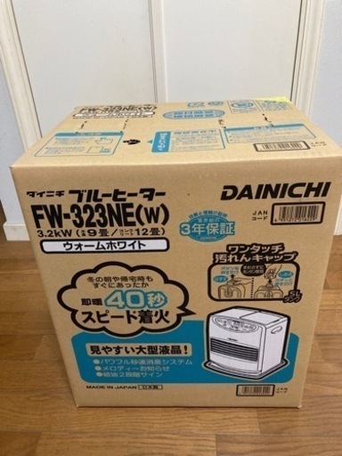 美品　ファンヒーター　ダイニチ　FW-323NE