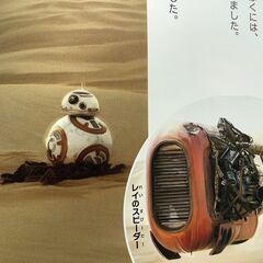 スター・ウォーズ　フォースの覚醒の画像