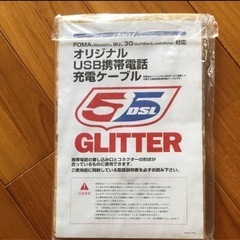 GLITTER☆付録☆オリジナルUSB携帯電話充電ケーブル