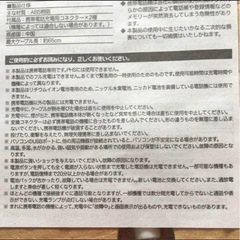 GLITTER☆付録☆オリジナルUSB携帯電話充電ケーブルの画像