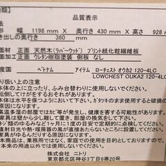 引取歓迎 札幌 東区 ニトリ ローチェスト オウカ2 120-4LC ホワイト 幅 1198mm 奥行 430mm 高さ 928mm 家具 タンス/箪笥 洋服収納 木製 の画像
