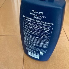 UL OS ウル・オス　スカルプシャンプーの画像