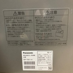 パナソニック/Panasonic NP-TSK1-H 食器洗い乾燥機 ストリーム除菌洗浄 スチールグレーの画像