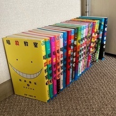 【受付終了】暗殺教室全巻(1-21巻)