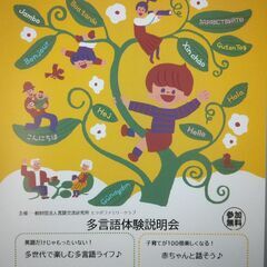 秋のヒッポ体験説明会