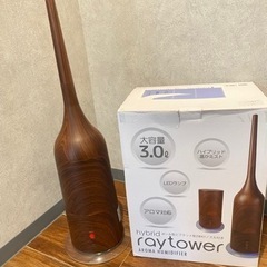 アロマ加湿器　ハイブリッド式　最終値下げ！