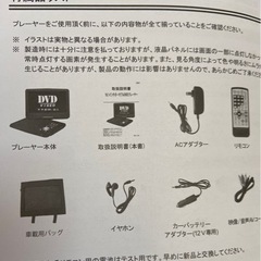 ポータブルDVDプレーヤーの画像