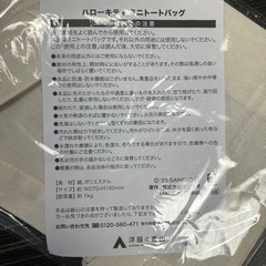 ハローキティのミニトートバックですの画像