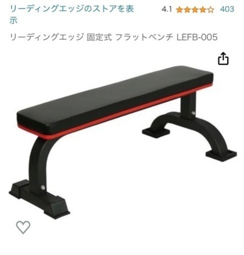 トレーニングベンチ