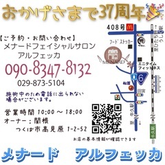 【業務委託】メナード エステセラピスト募集中！の画像