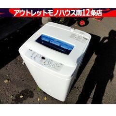 ② Haier 洗濯機 4.2kg 2020年製 JW-K42M ホワイト×ブルー 全自動電気洗濯機 コンパクト 一人暮らし 小さめ ハイアール 家電 生活家電 札幌市 中央区 南12条