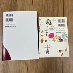 美肌本の画像