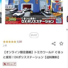 トミカ警察署の画像