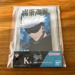 呪術廻戦　一番くじ　五条悟アクリルスタンド
