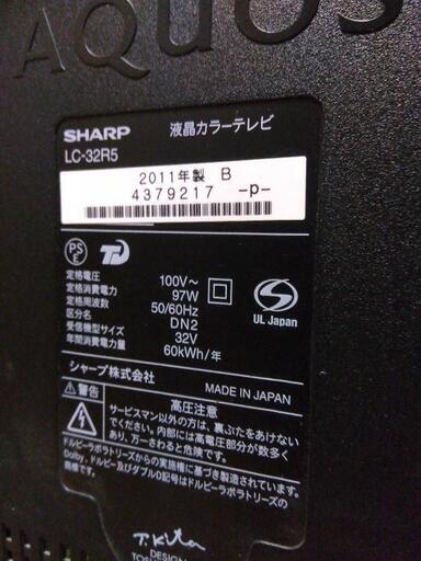SHARP AQUOS シャープ アクオス 32インチ