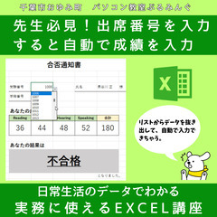 【EXCEL講座】実務に使えるEXCEL講座の画像