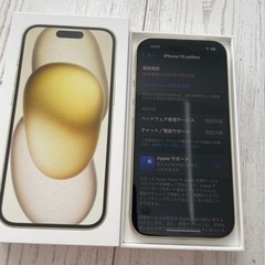 ☆ほぼ新品☆iPhone 15 128GB イエロー
