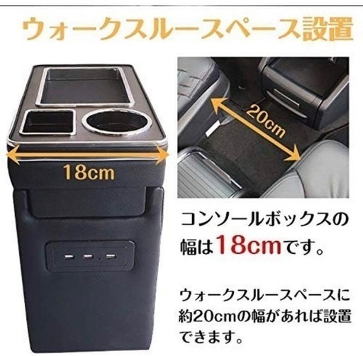 サンパーシー　車　コンソールボックス