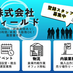 【11/30・12/1限定】単発OK！道の駅での運営サポートの画像