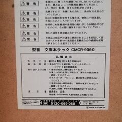 本棚　フック付　2個購入で500円引き　※必ず説明読んでくださいの画像