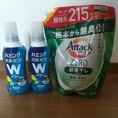 新品 アタックゼロ 超特大２１５回分 ハミング消臭実感