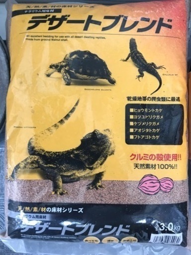 爬虫類 ケージ セット