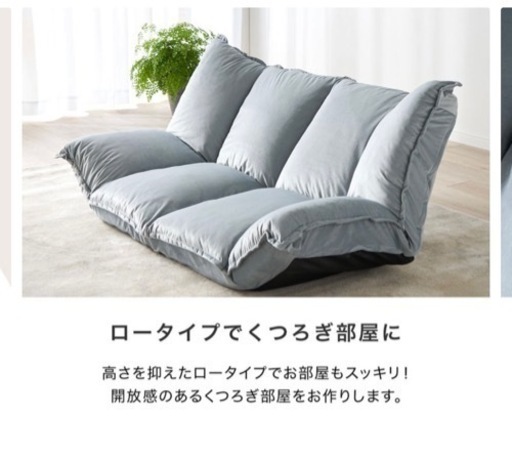 【ほぼ新品】lowya 2人用ソファ