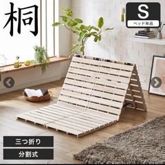 ネルコンシェルジュ　三つ折りすのこマット　シングル