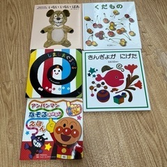 絵本5冊（1-2歳頃）綺麗　中古