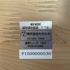 ぽかぽか足湯の画像