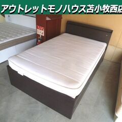 セミダブルベッド マットレス付き 幅122.5×奥行206×高さ85cm 引出収納付き 木製 ダークブラウン系 寝具 家具 ベット 苫小牧西店