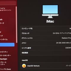 【ジャンク品】iMac（Retina 5K,27-inch,Late 2017）3.4GHz Core i5〈MNE92J/A〉④の画像