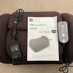 骨盤スリム3Dエアー