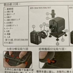 水中ポンプ　AQUA PUMP  HY-304の画像