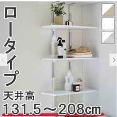 ２個あり　ランドリーラック　洗濯機ラック　突っ張り　おしゃれ棚タイプ　1人暮らし用の画像
