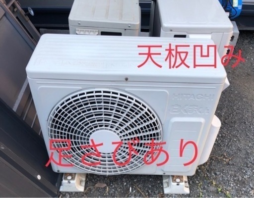 販売1️⃣2015年日立エアコンRAS-AJ22E【W】6畳用中古品